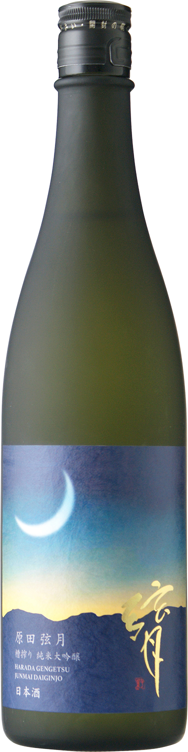 HARADA Gengetsu Muroka Junmai-Daiginjyo