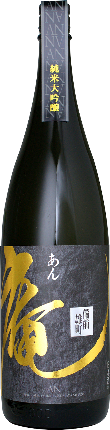 AN Bizen-Omachi Junmai-Daiginjyo