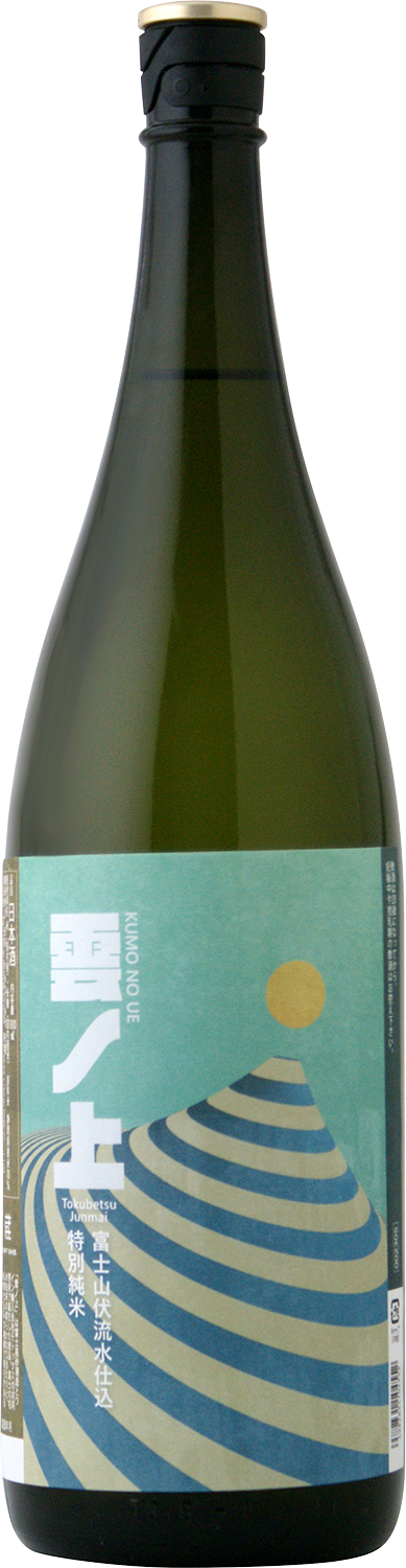 【CS】Kumo no Ue Tokubetsu-Junmai