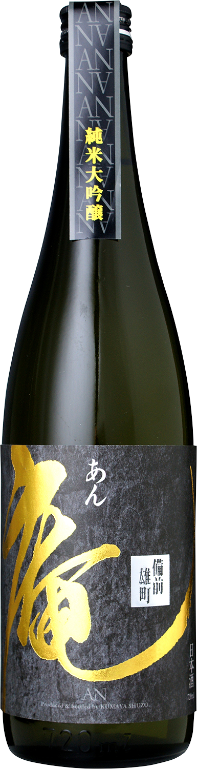 AN Bizen-Omachi Junmai-Daiginjyo