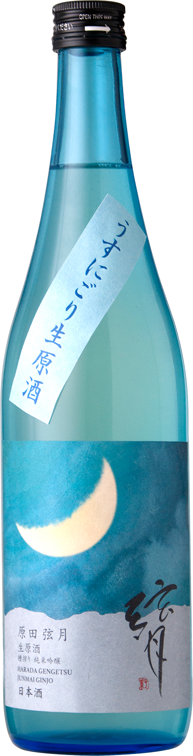 HARADA Gengetsu Junmai-Ginjyo Usunigori Nama-Gensyu