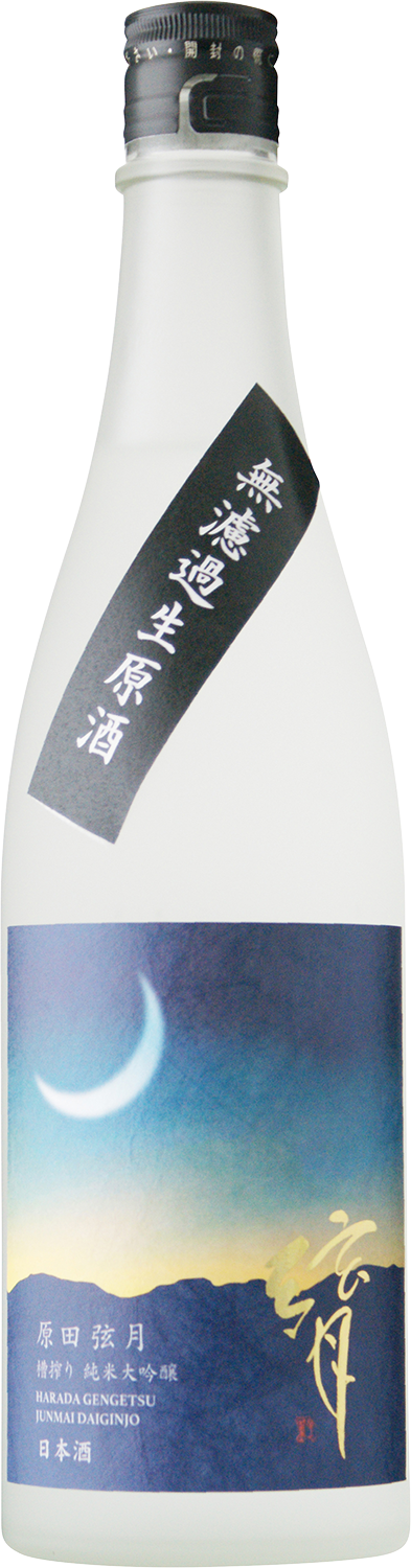HARADA Gengetsu Muroka Junmai-Daiginjyo Nama-Genshu