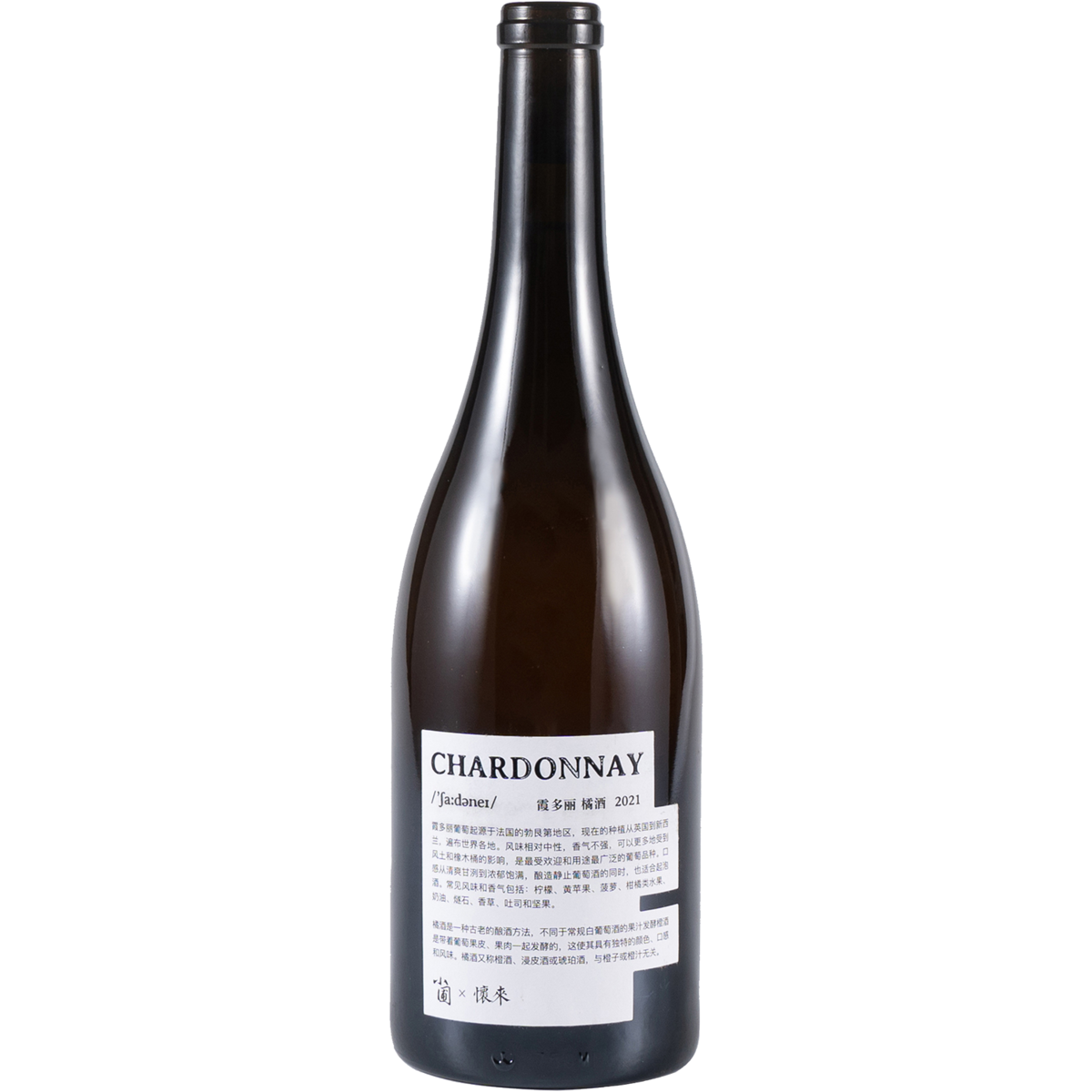 XiaoPu Huailai Chardonnay Orange