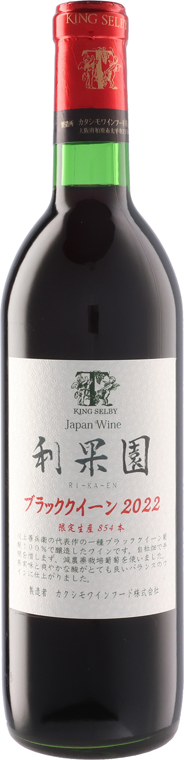 KING SELBY RIKAEN BLACK QUEEN