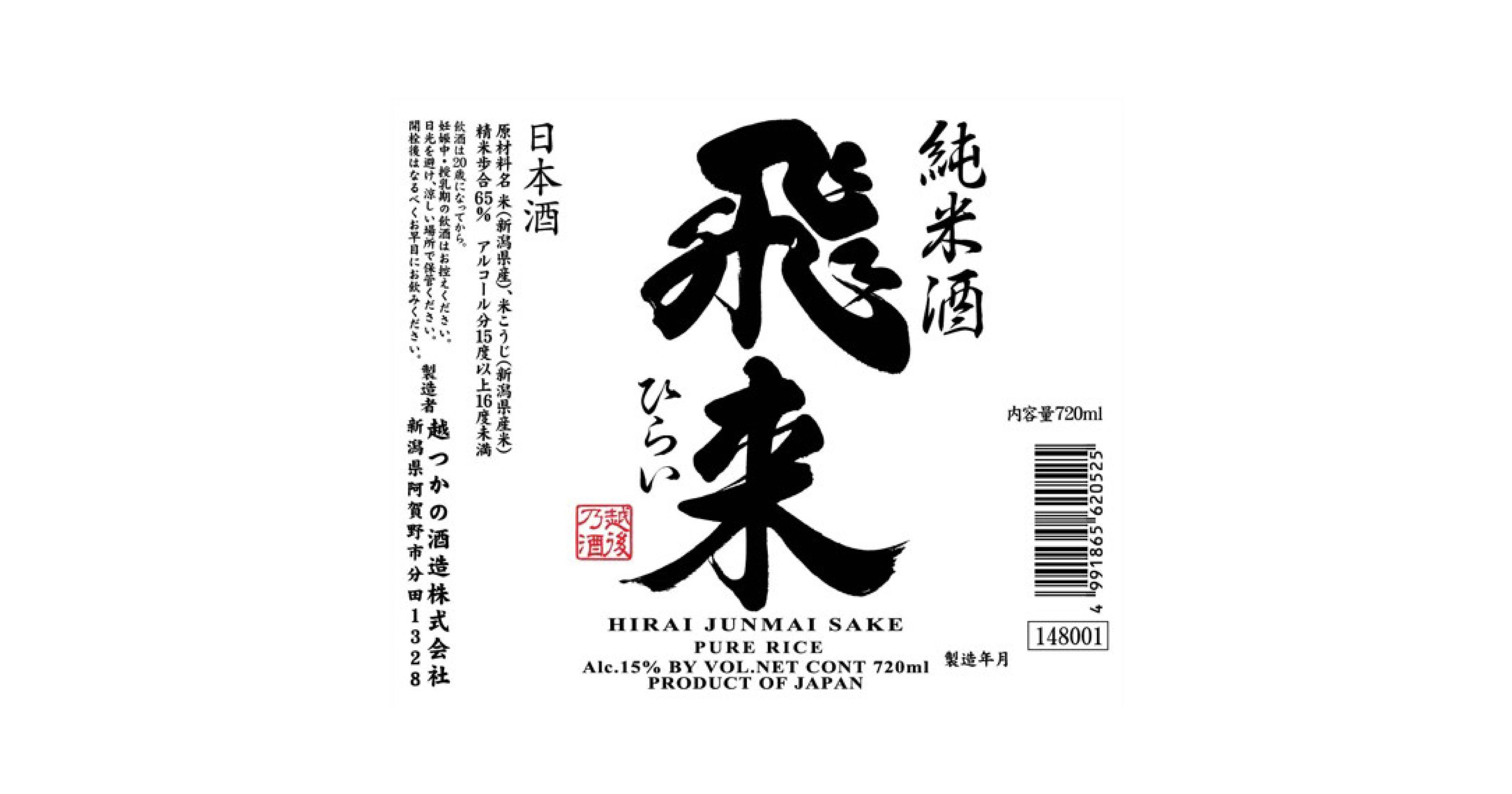Koshitsukano Shuzou Co.Ltd
