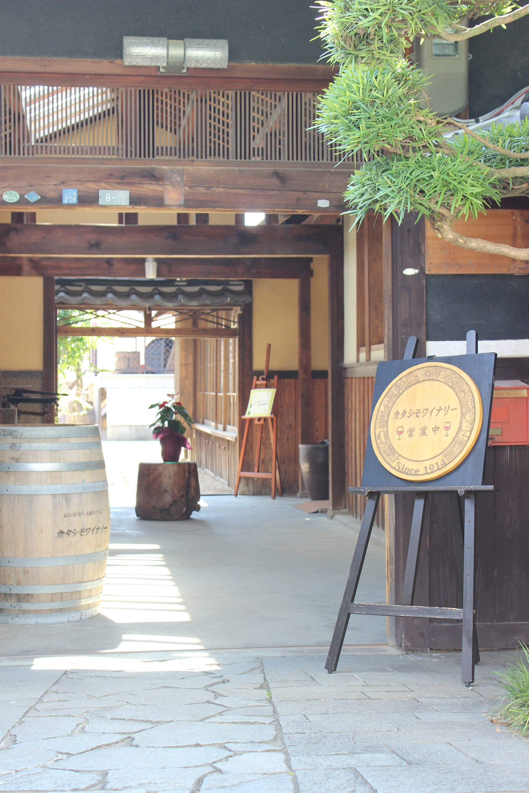 Katashimo Wine Foods Co.,Ltd.