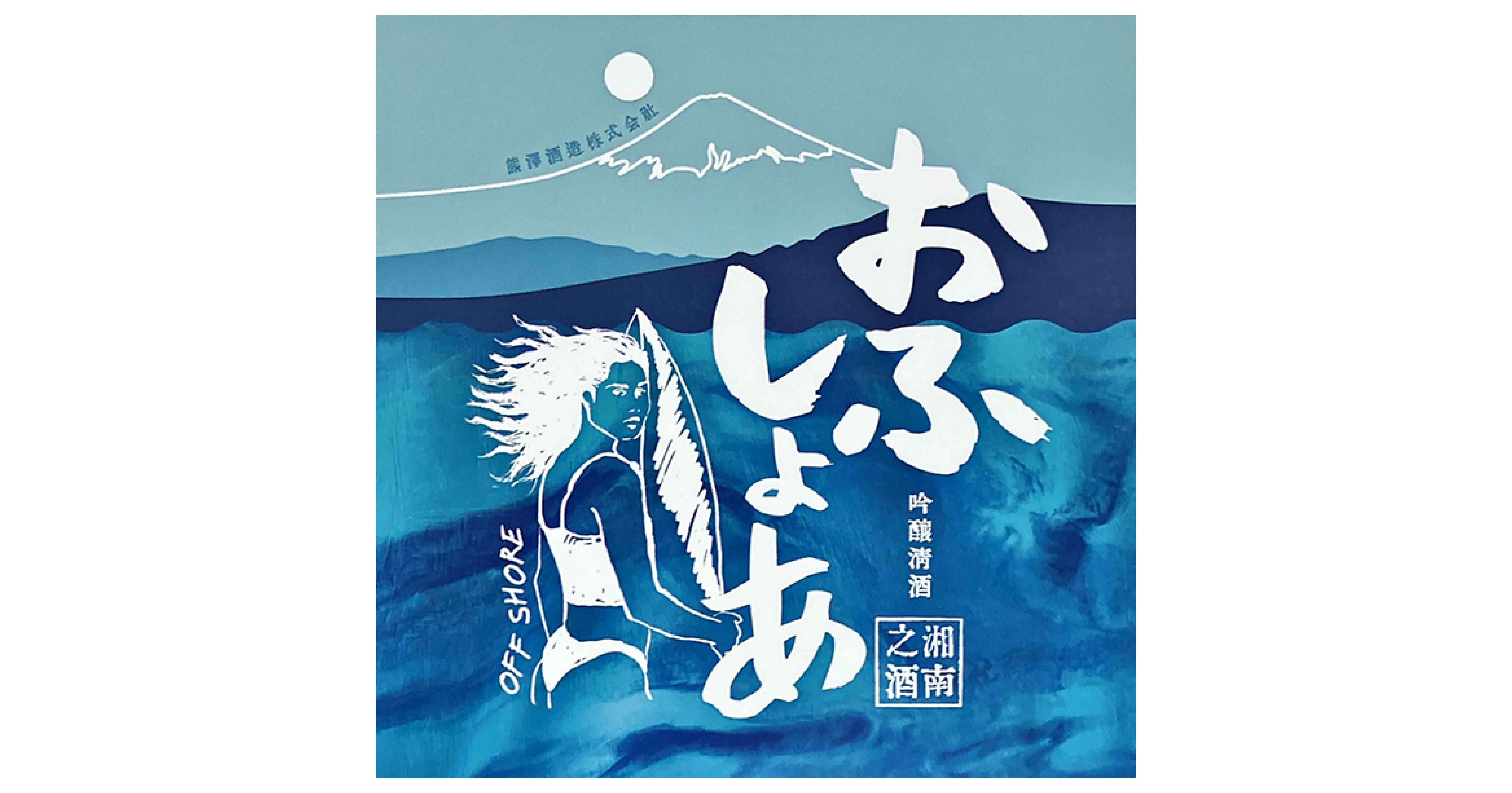 Kumazawa Brewing Company