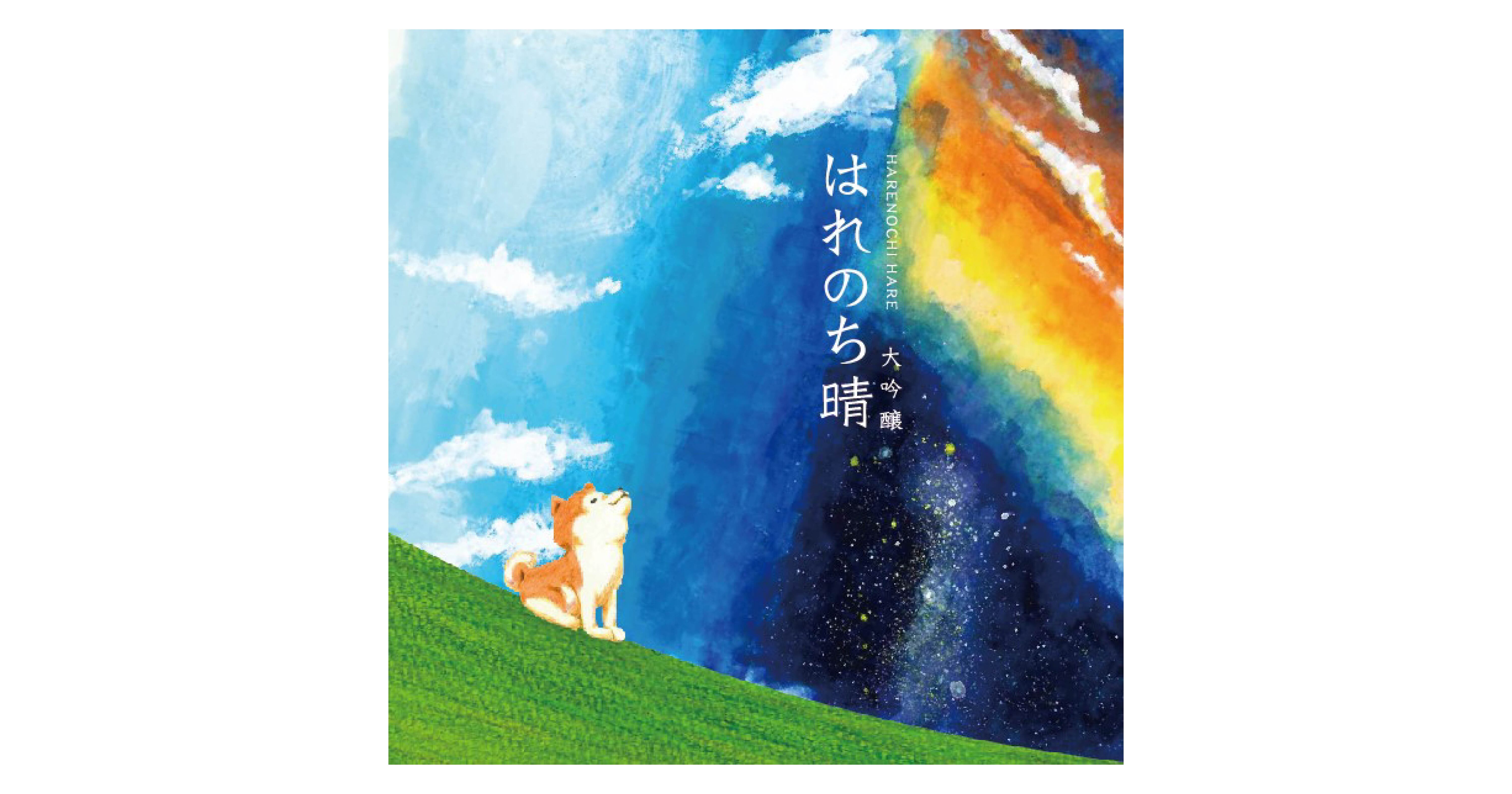 Akita Shuzo Co.,LTD